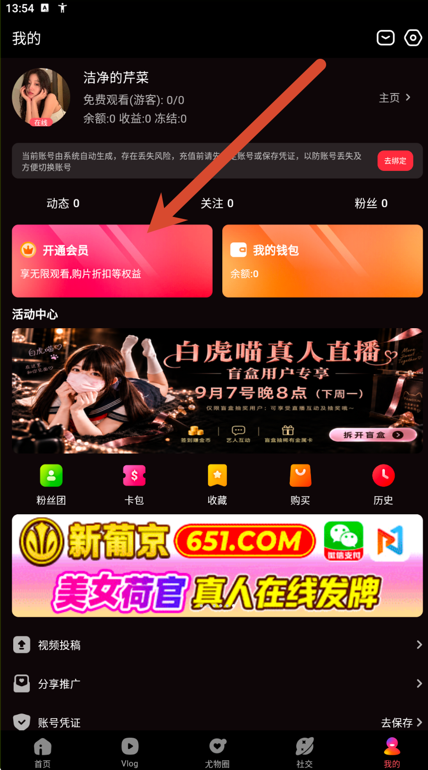 账户中心参考